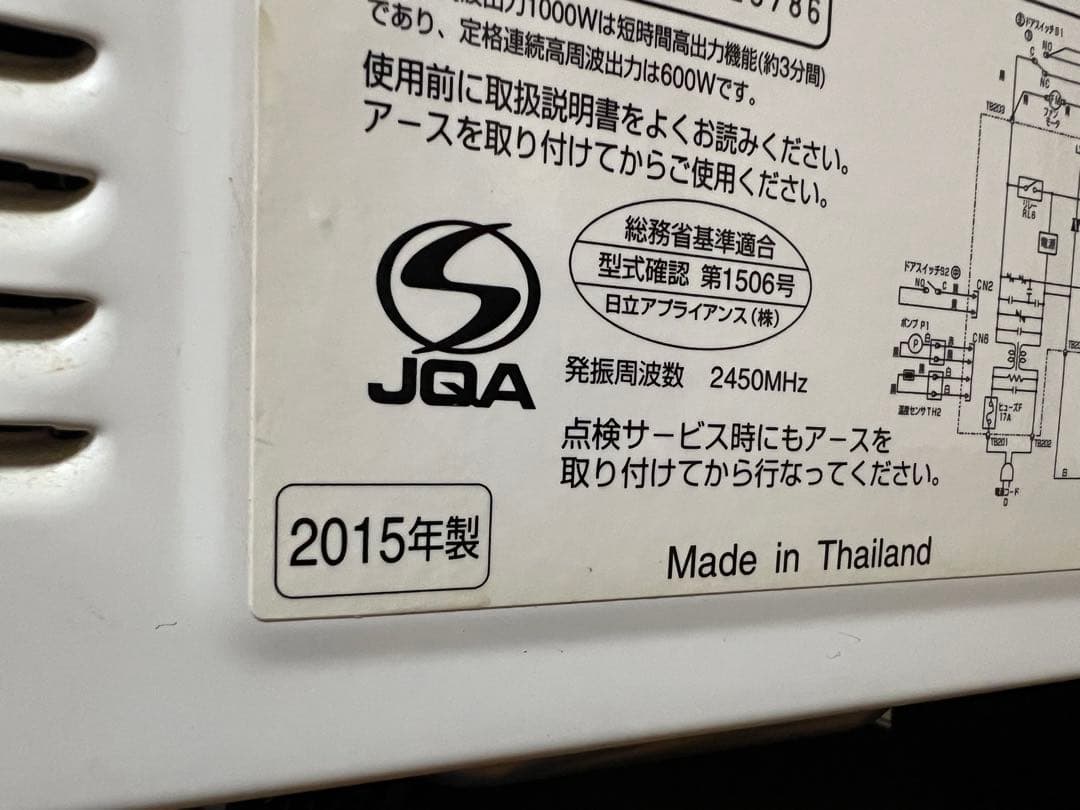 HITACHI ヘルシーシェフ　MRO-RS7