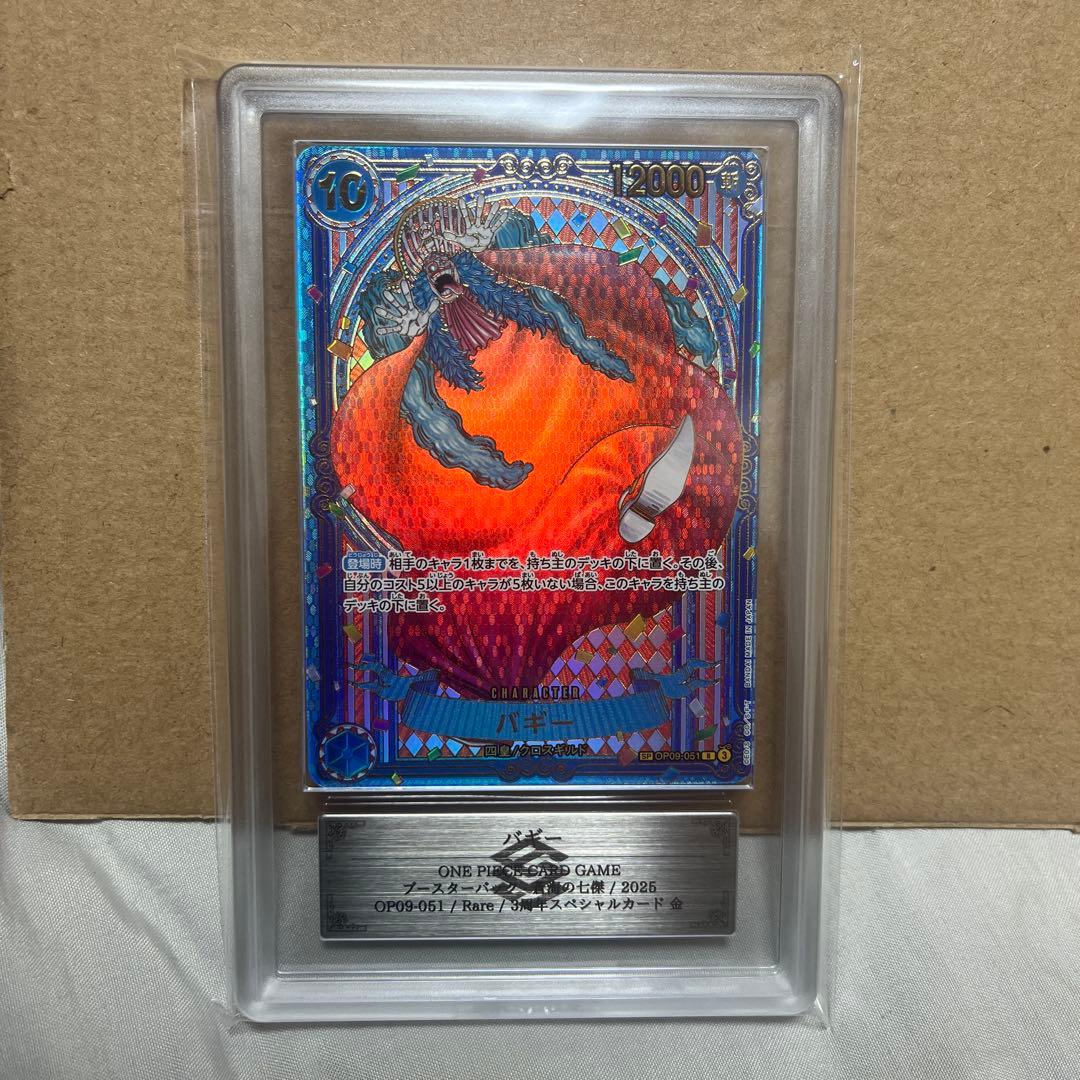 世界で一枚！　ワンピースカード 蒼海の七傑 バギー 金 3周年SP ARS10+