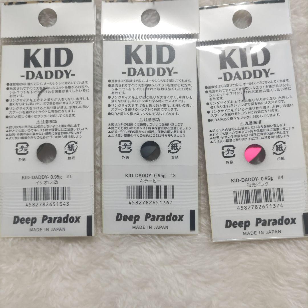 KID-DADDY（9枚） 、KID（9枚）　スプーンセット計18枚