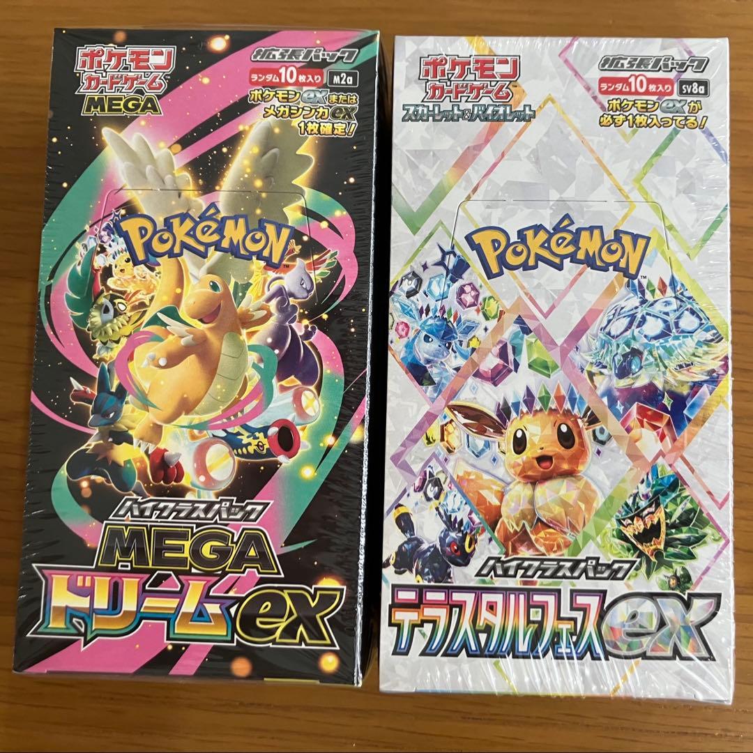 ポケモンカードMEGAドリームex テラスタルフェスex 各1box