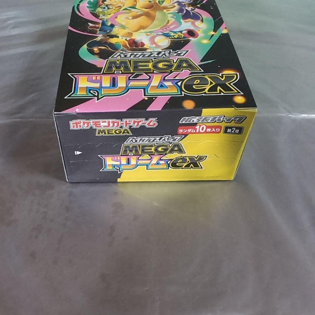 ポケモンカードゲーム MEGAドリームEX 未開封シュリンク無し　ぺりぺり付き