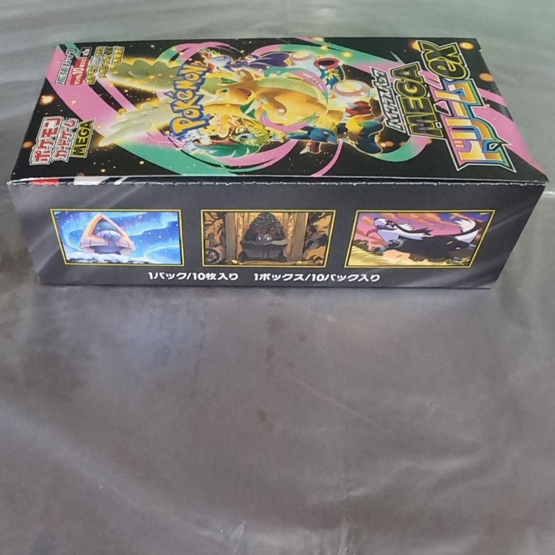 ポケモンカードゲーム MEGAドリームEX 未開封シュリンク無し　ぺりぺり付き