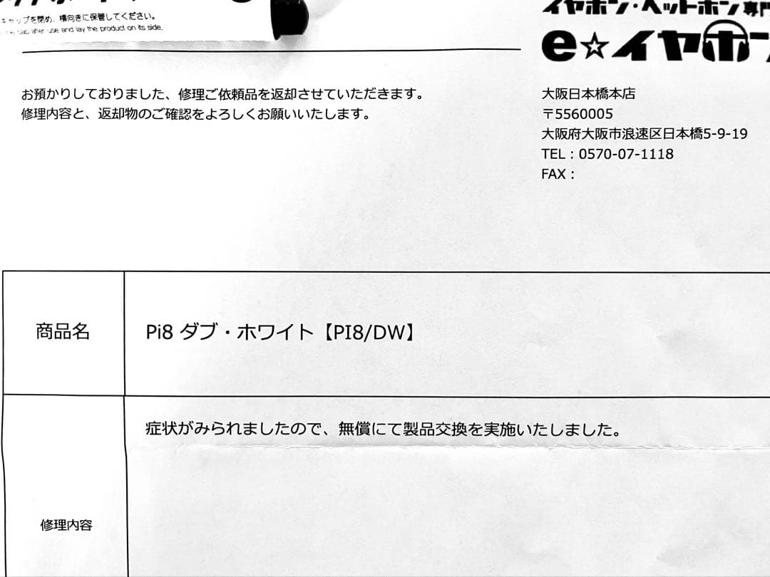 Bowers & Wilkins Pi8 (ホワイト)