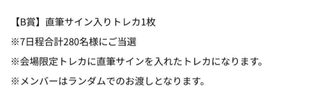 ATEEZ アチズ　サン　会場限定　サイン入り　トレカ