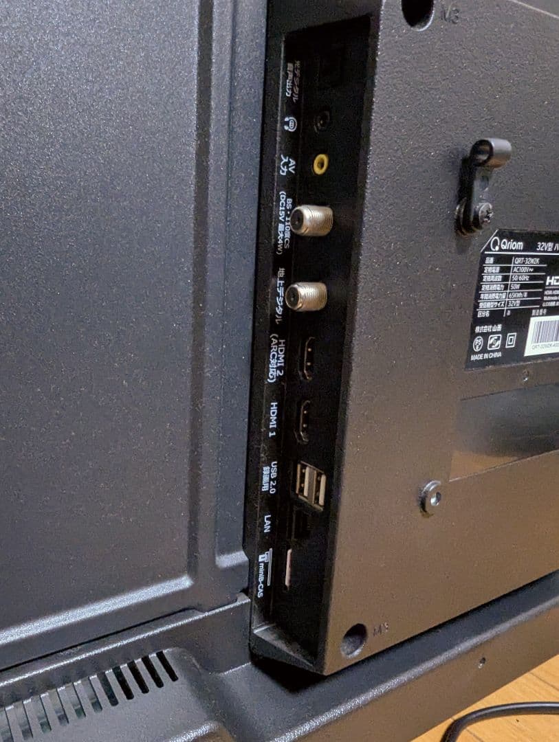 Qriom 32V型 ハイビジョン液晶テレビ QRT-32W2K