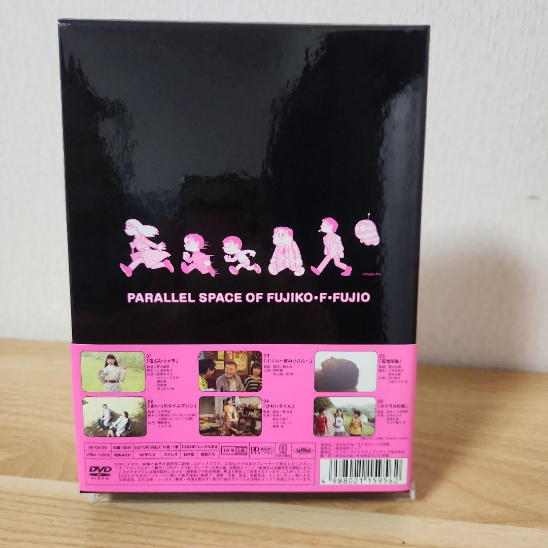 藤子・F.不二雄のパラレル・スペース DVD-BOX(原作コミック付)〈500…