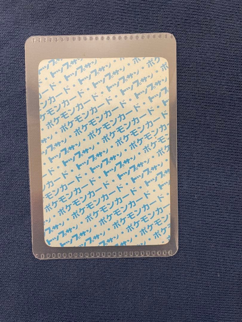 トップサン　カビゴン 裏青　美品　右側枠ズレ？　　エラー　希少