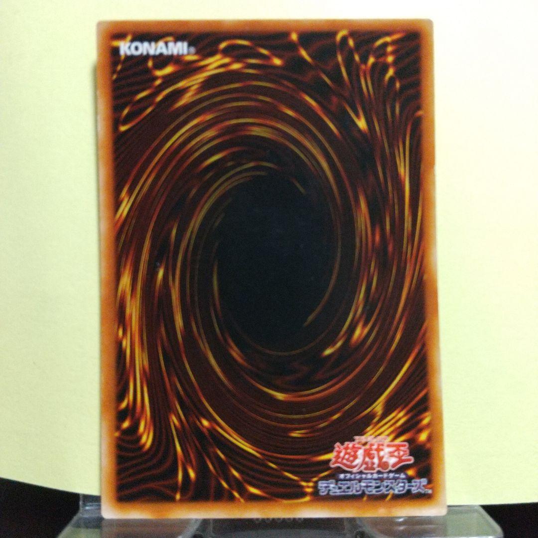 千年の盾/ウルトラレア