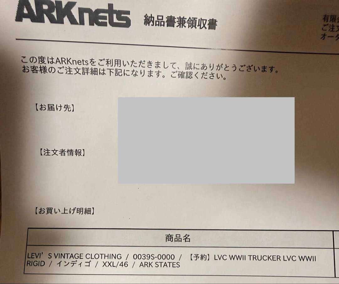 ジャケット・アウター LEVIS VINTAGE CLOTHING S506XX 1944 XXL