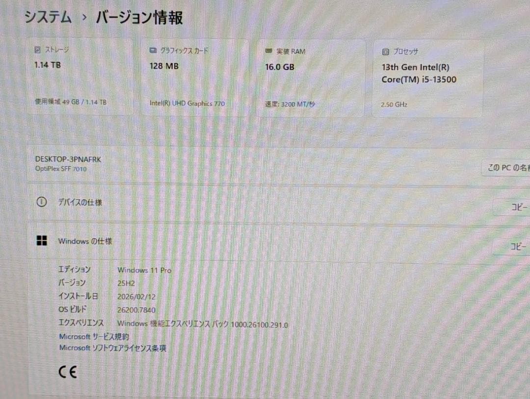 Dell 第13世代 i5-13500/16GB/SSD+HDD/Office