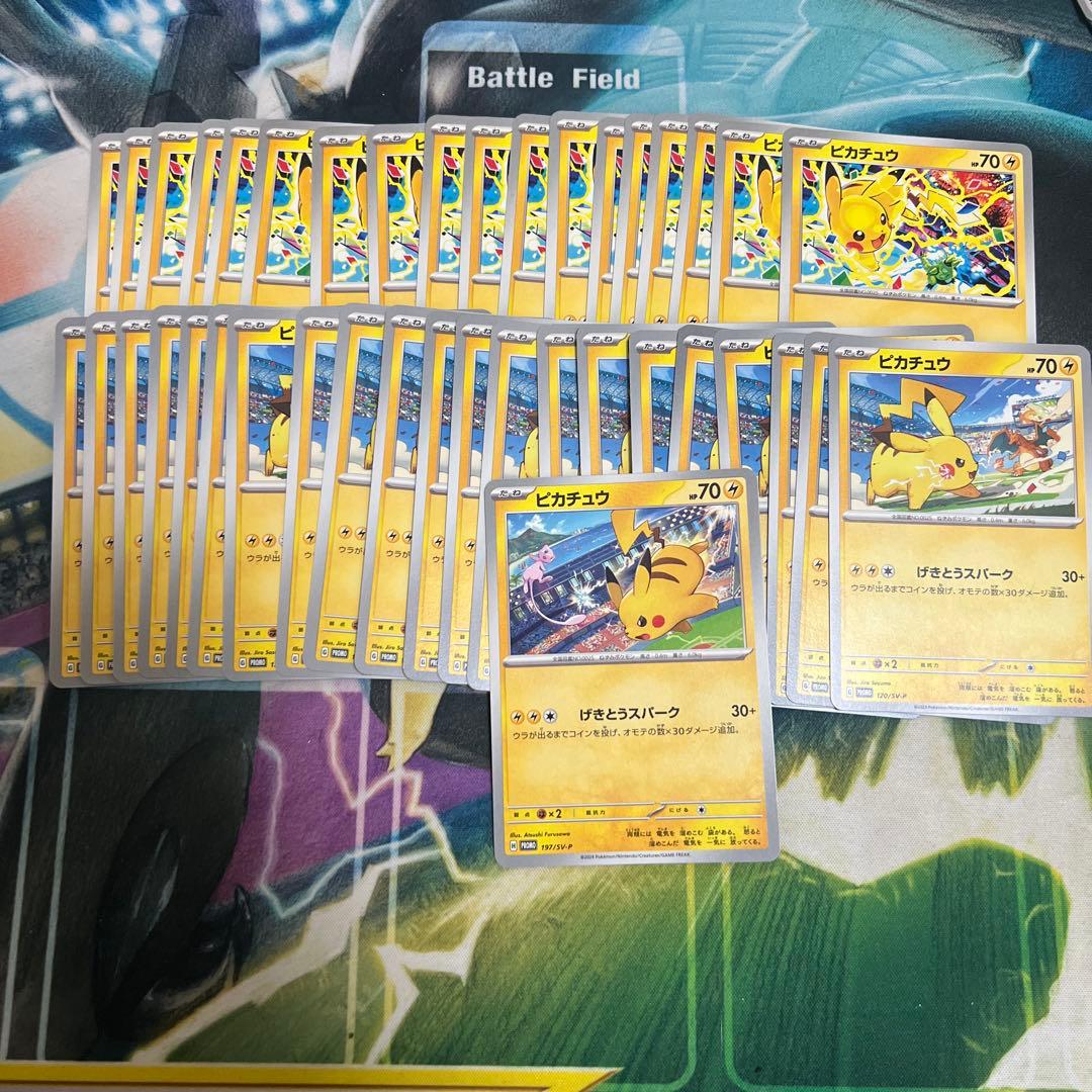 げきとうスパーク　ピカチュウ　40枚セット