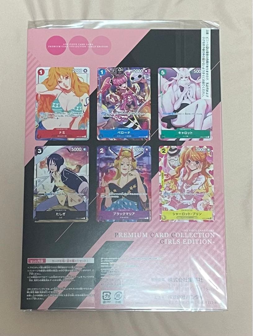 未開封　ワンピース　プレミアムカードコレクション　ガールズエディション