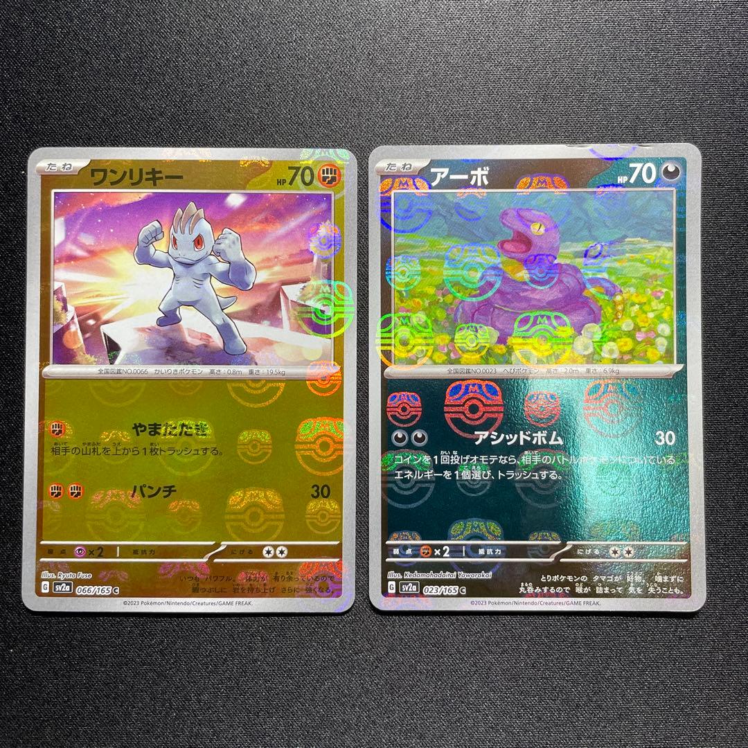 ポケカ マスターボールミラー まとめ売り 10枚 SV2a 151