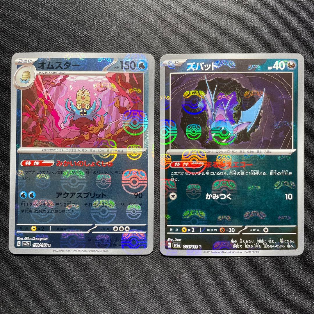 ポケカ マスターボールミラー まとめ売り 10枚 SV2a 151