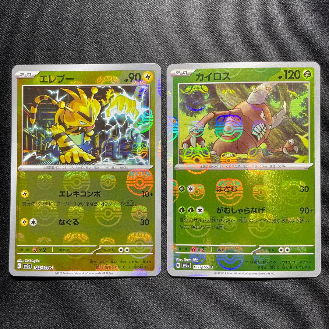 ポケカ マスターボールミラー まとめ売り 10枚 SV2a 151