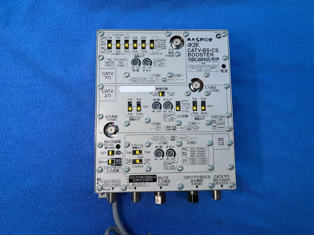 4K8K対応！本気の超高性能10BCAW40S UHF対応！TVブースタ-