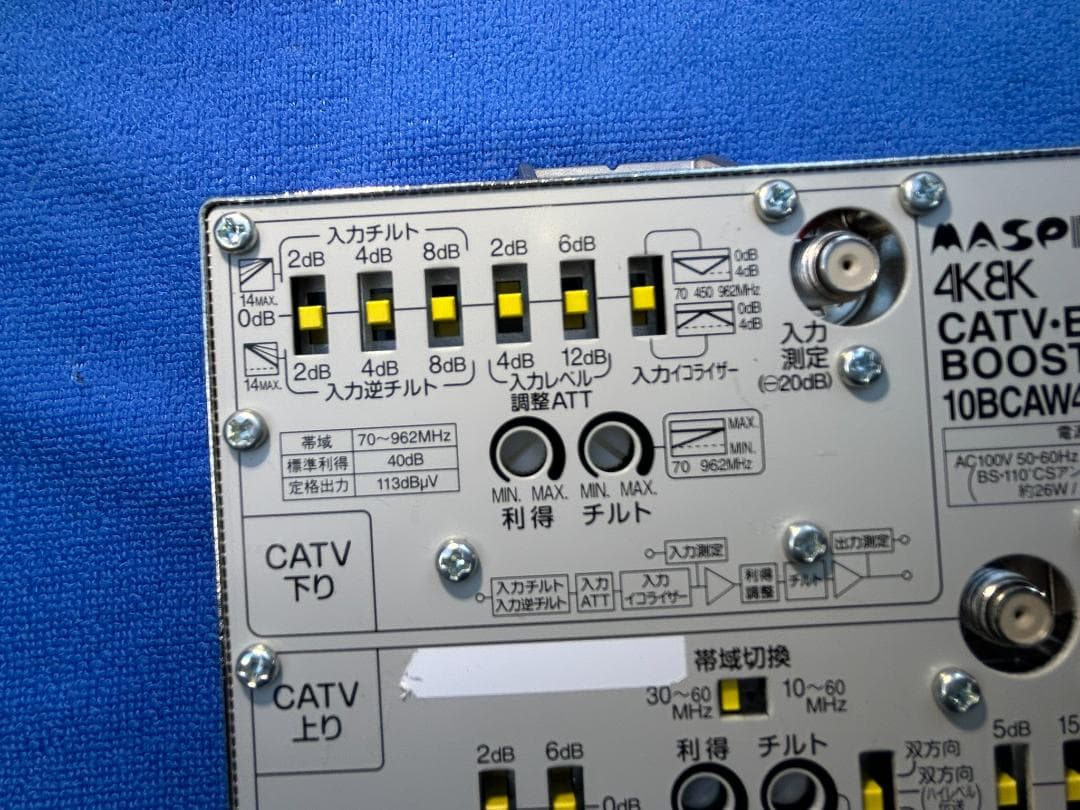 4K8K対応！本気の超高性能10BCAW40S UHF対応！TVブースタ-