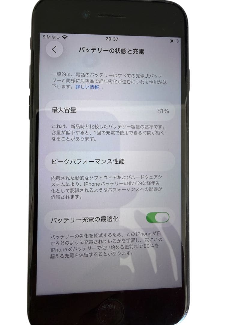 iPhone SE第3世代　本体　SIMフリー　64GB