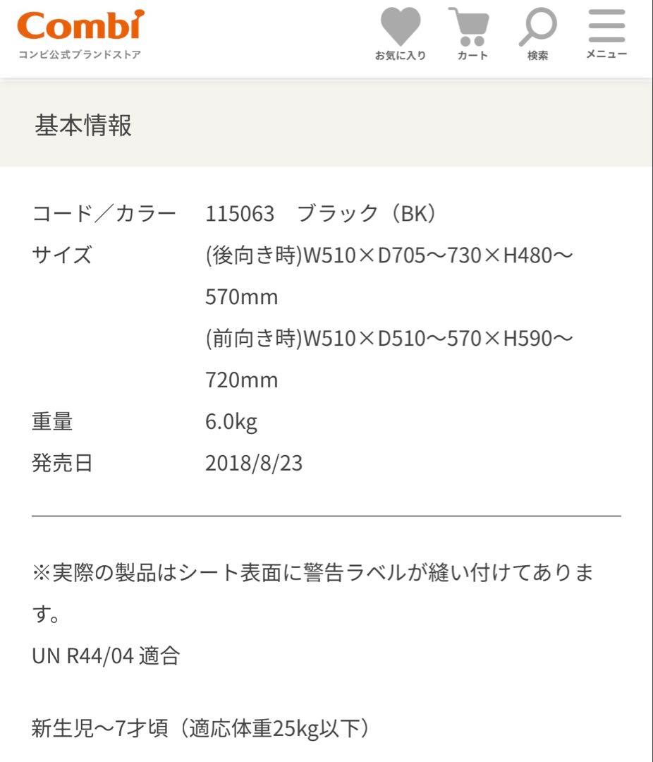 Combi ウィゴーロングムーバー サイドプロテクション エッグショックIJ