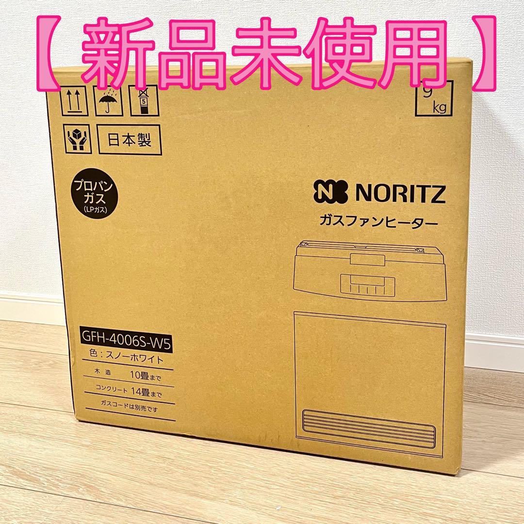 （ky1130）プロパンガス用 ノーリツ ガスファンヒーター GFH-4006S