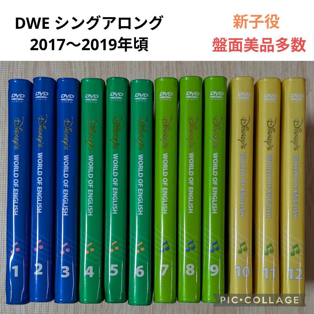 専用116‐④DWE ディズニー英語システム シングアロングDVD☆