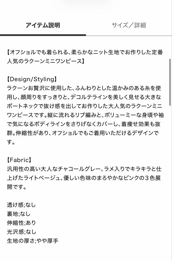 新作新品タグ付き　スナイデル♡ ラクーンミニニットワンピース