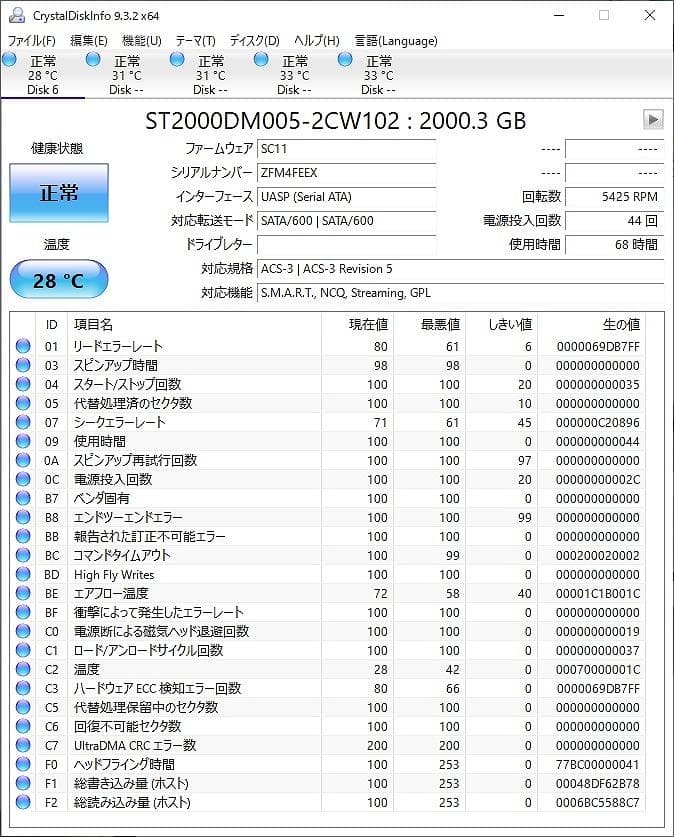 BDZ-AT970T HDD 2TB 増量換装済/ S映像入出力端子有