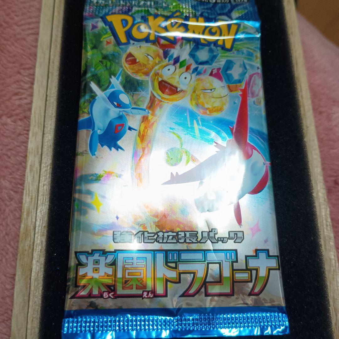MレックウザEX ポケモンカード　020/048 XY、楽園パック付き