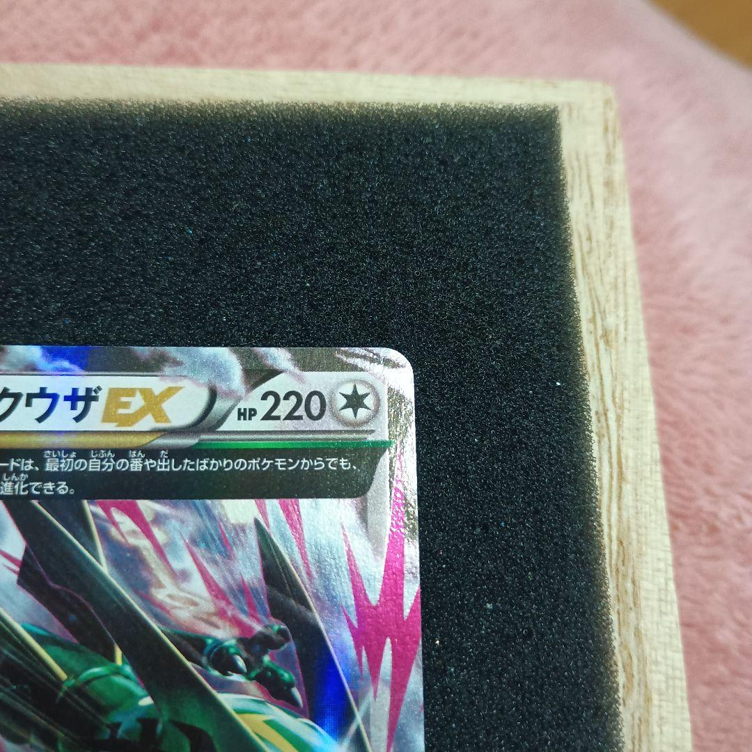 MレックウザEX ポケモンカード　020/048 XY、楽園パック付き