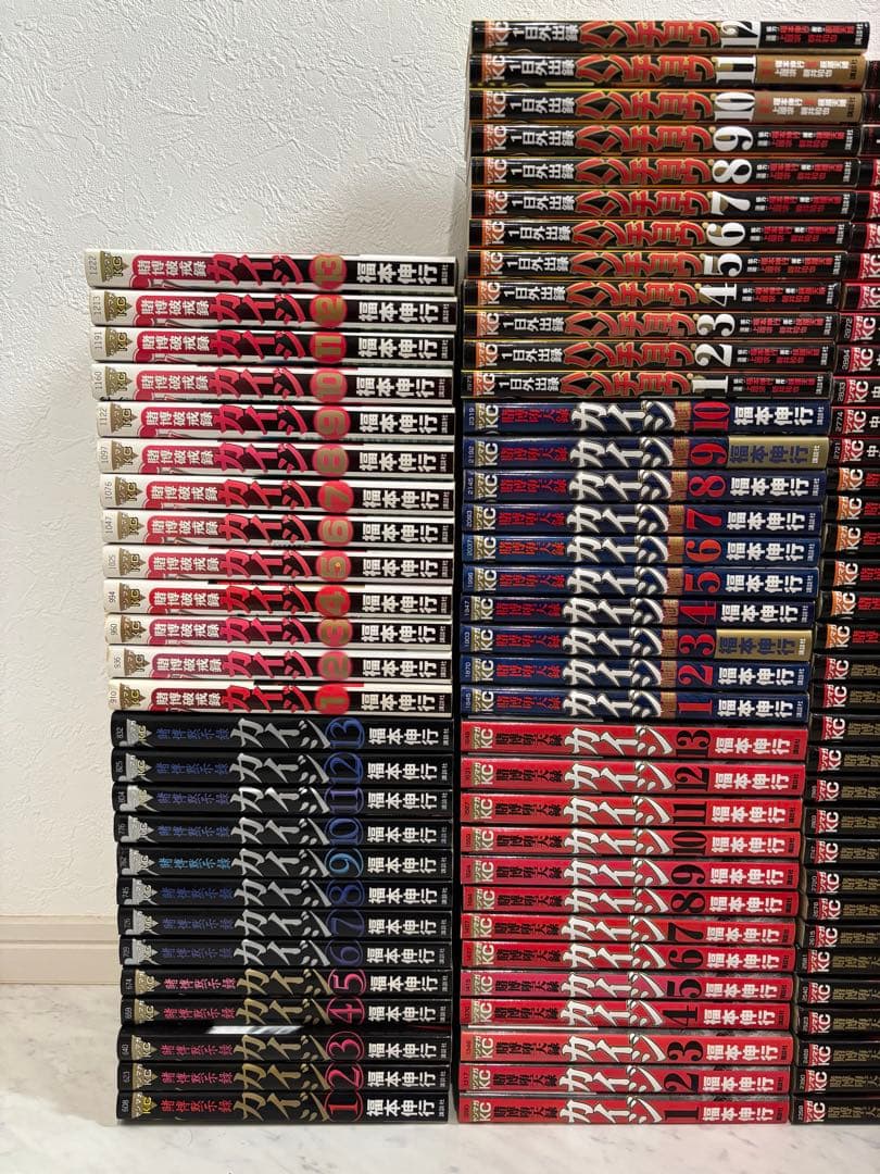 96冊カイジ黙示、破戒、堕天、和也、ポーカー24億、トネガワ、ハンチョウ、一条