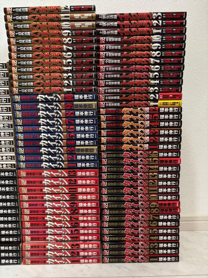 96冊カイジ黙示、破戒、堕天、和也、ポーカー24億、トネガワ、ハンチョウ、一条