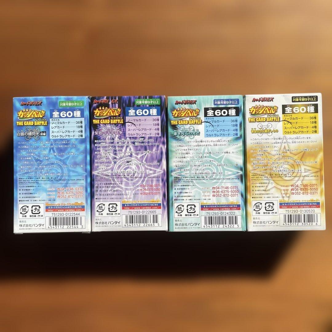 金色のガッシュベル　カードダスＥＸ　Level4•6•7•9 未開封　拡張パック