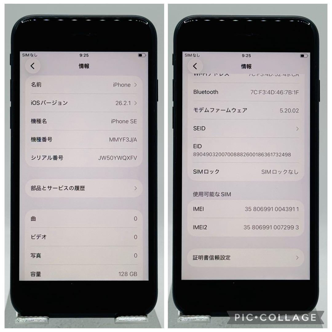 【美品】iPhoneSE3 ミッドナイト 128GB シムフリー 新品バッテリー