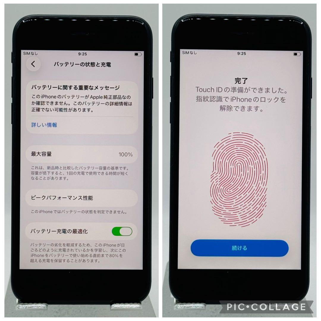 【美品】iPhoneSE3 ミッドナイト 128GB シムフリー 新品バッテリー