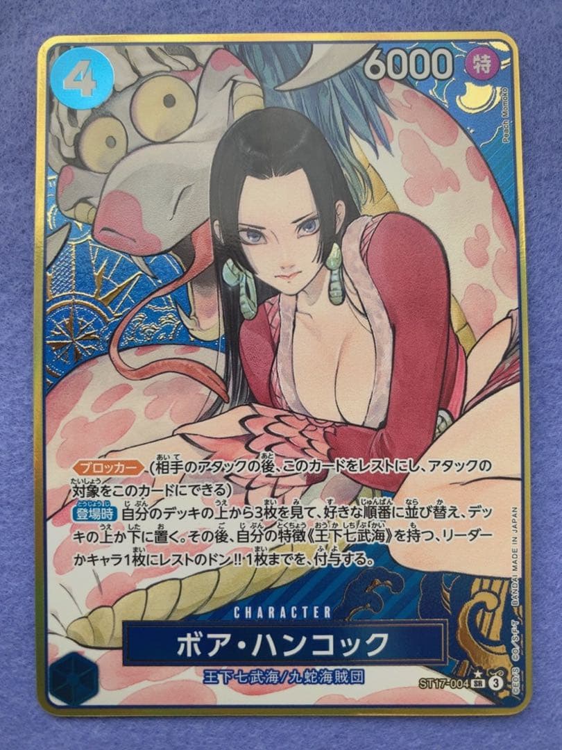 高騰中　ワンピースカード　ボア・ハンコック 金枠　ストレージボックス