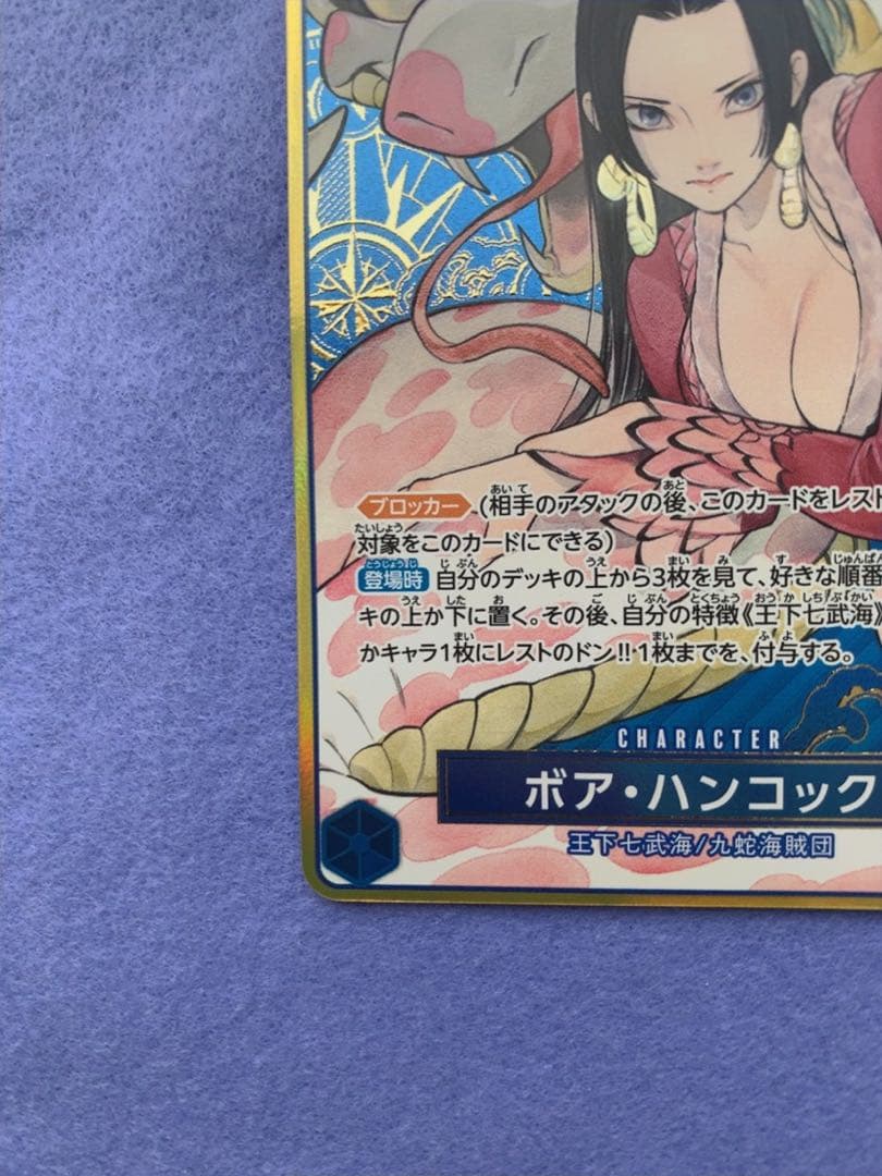 高騰中　ワンピースカード　ボア・ハンコック 金枠　ストレージボックス