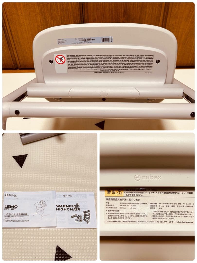 cybex LEMO 3in1 SET サイベックス レモ チェア ベビーセット