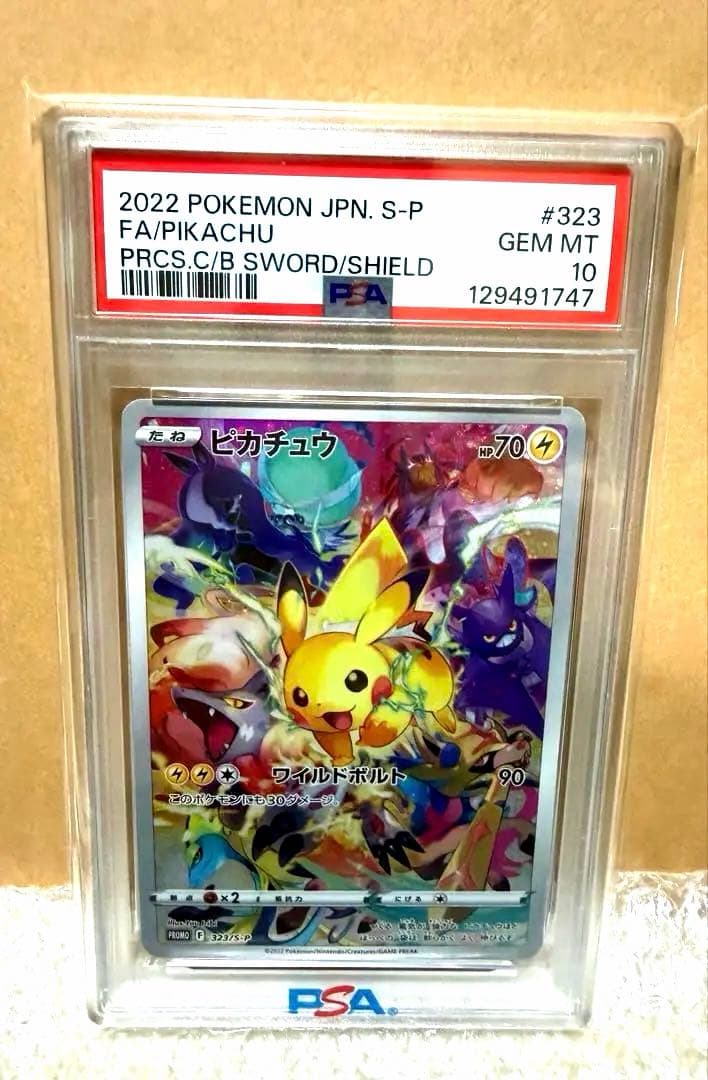 【PSA10】ピカチュウ プロモ FA 323/S-P