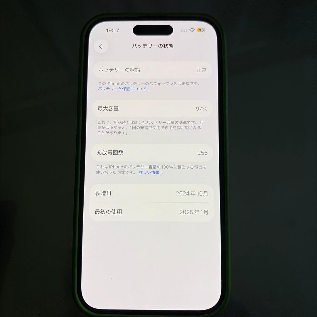 iPhone 16 256GBブラック 本体のみ