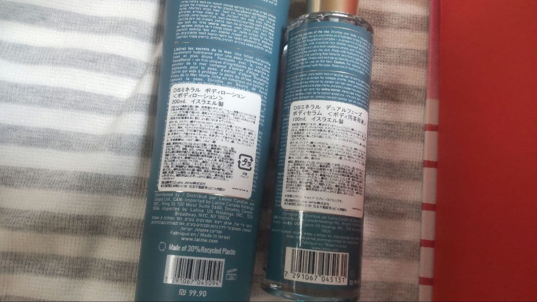 ラリン Lalineボディローション、ハンドクリーム計4点