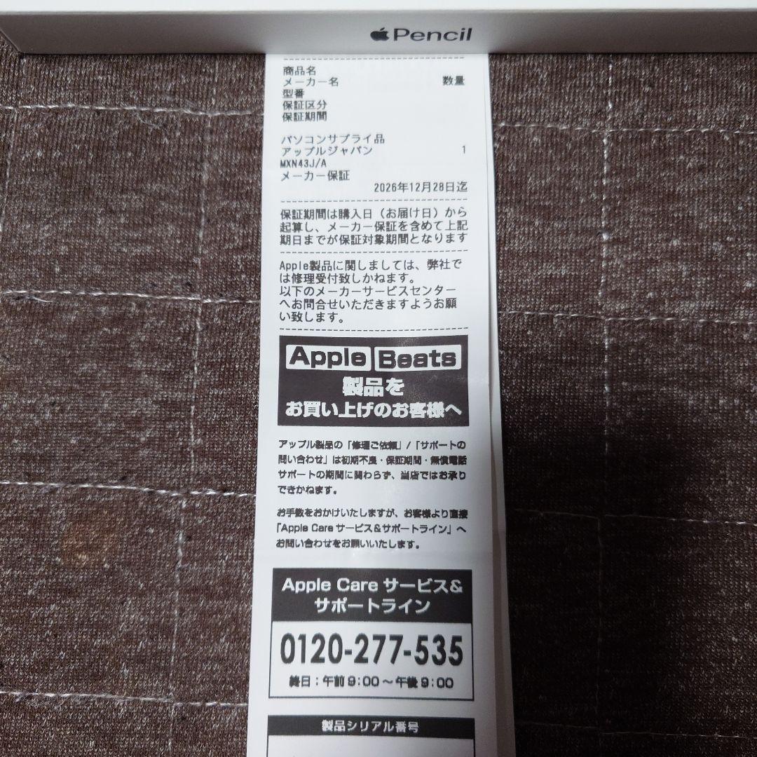 Apple Pencil ホワイト　第2世代