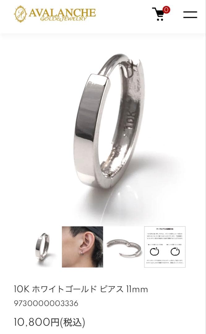 AVALANCHE 10Kホワイトゴールド ピアス 11mm 両耳 フープピアス