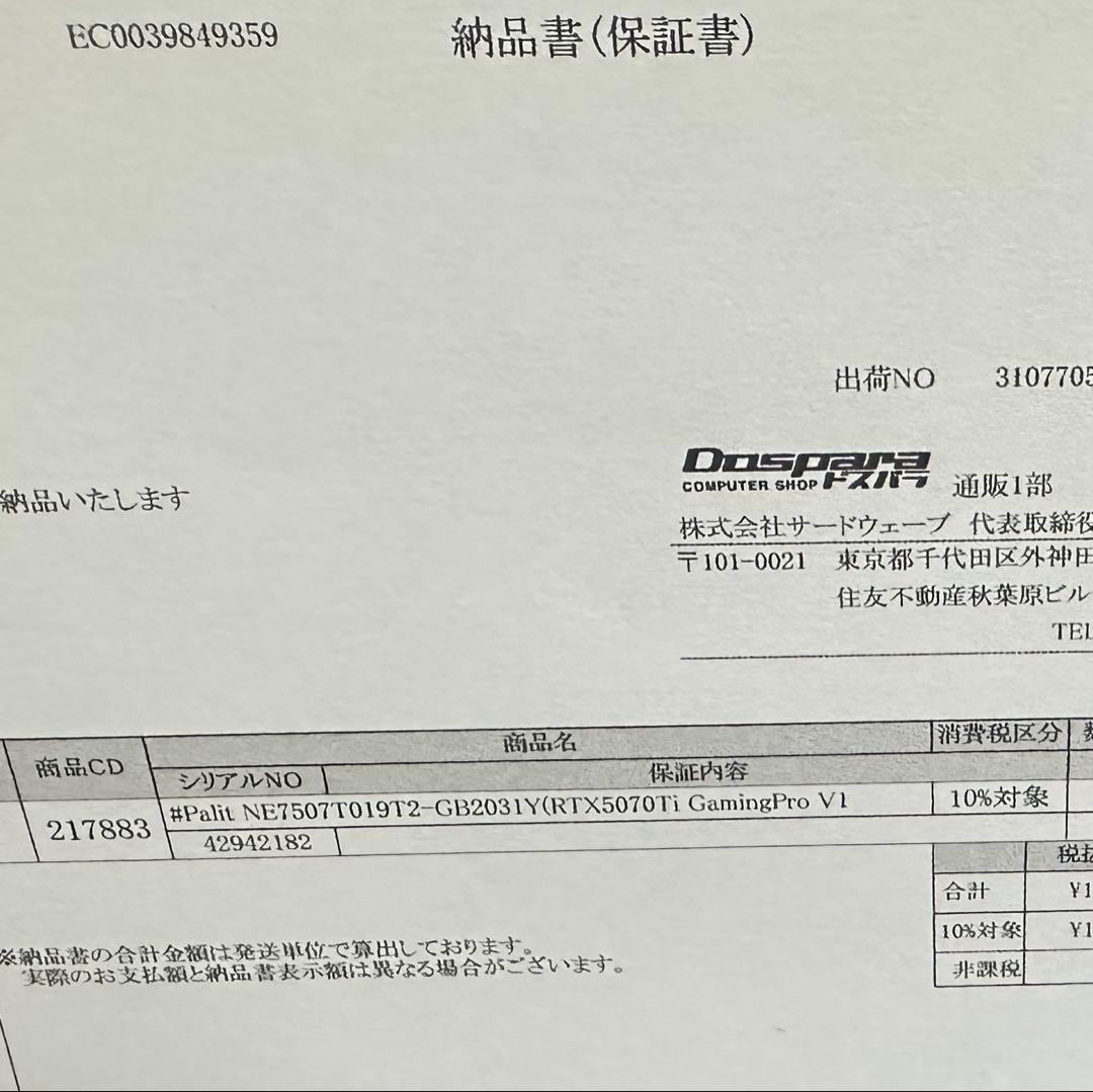 動作確認済 RTX 5070 Ti GAMINGPRO 16GB 非喫煙環境
