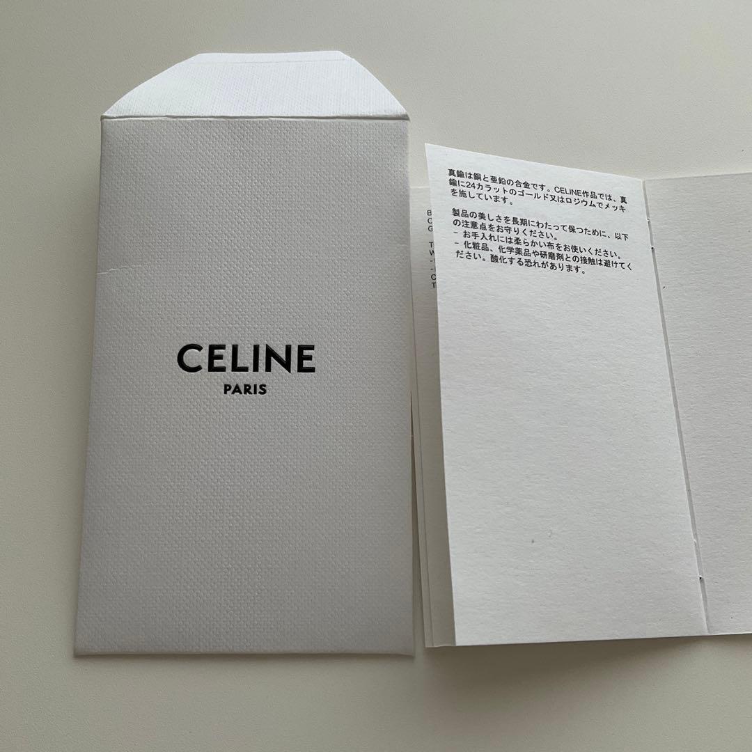 セリーヌ　ブラス　イニシャル　チャーム　H