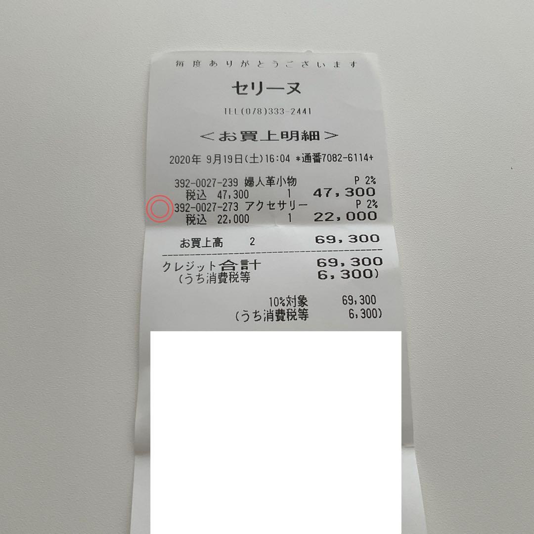 セリーヌ　ブラス　イニシャル　チャーム　H