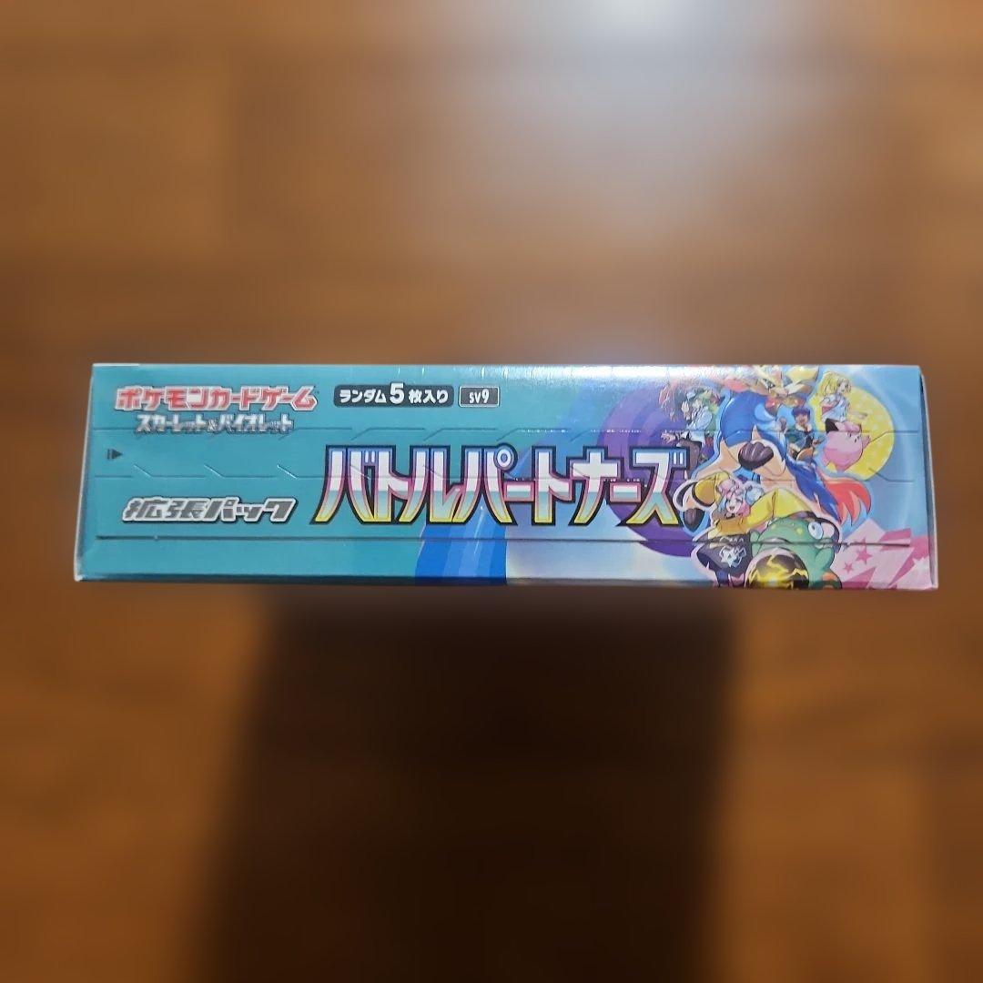 シュリンク付きBOXポケモンカードゲーム バトルパートナーズ