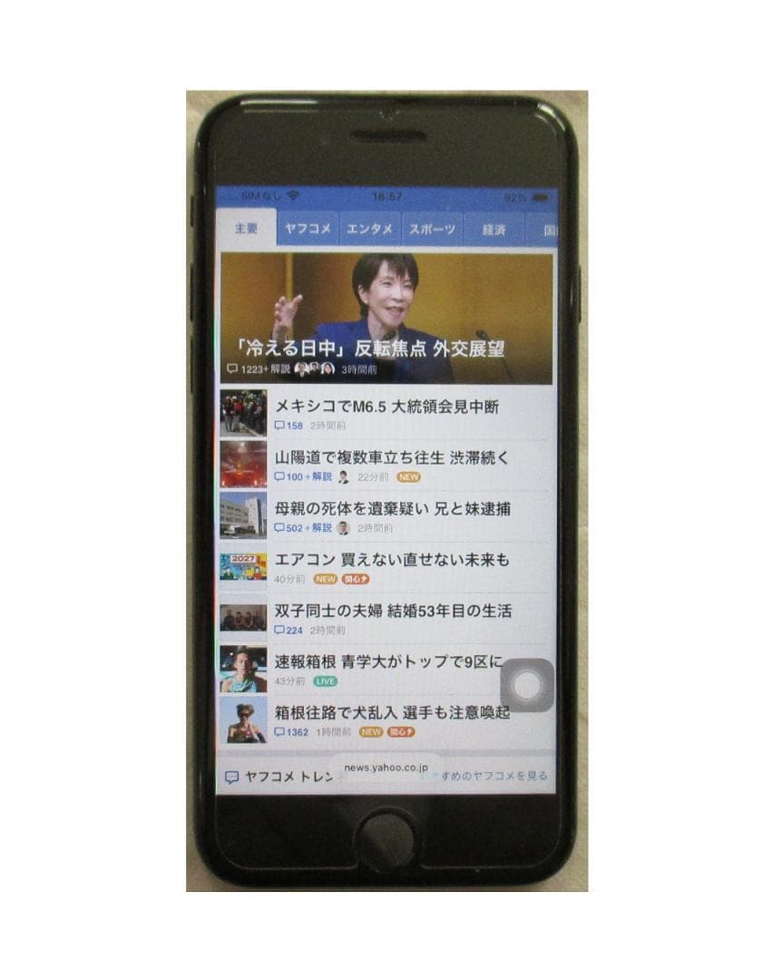 【Apple】iPhone SE 2世代（正常動作、SIMフリー）07