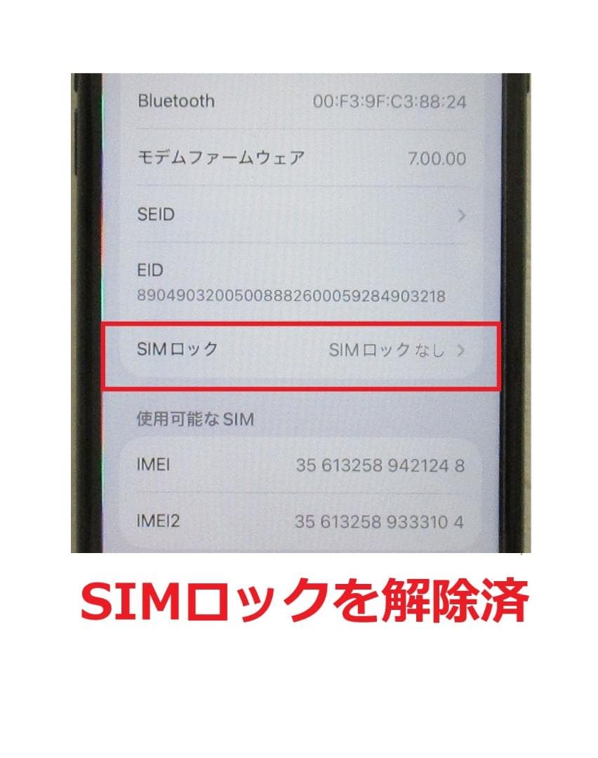 【Apple】iPhone SE 2世代（正常動作、SIMフリー）07