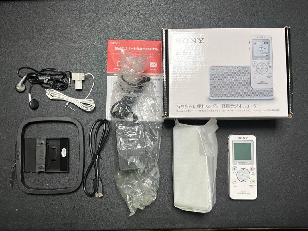 美品中古 ソニー ICZ-R110 ポータブルラジオICレコーダー 16GB