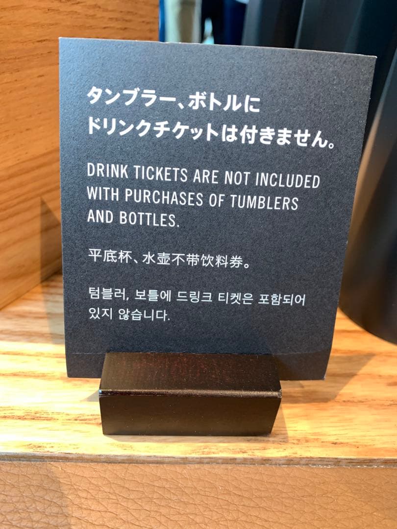 スターバックス リザーブ スリム ステンレスボトル ブラック カッパー セット